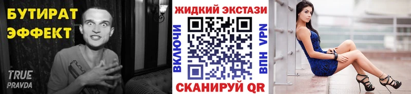 Бутират буратино  Дмитровск 
