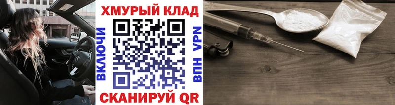 ГЕРОИН Heroin  Дмитровск 