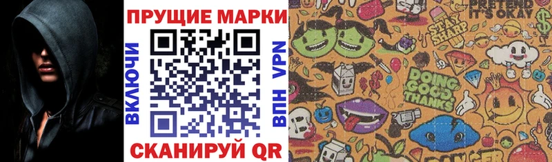 Марки 25I-NBOMe 1,8мг Дмитровск