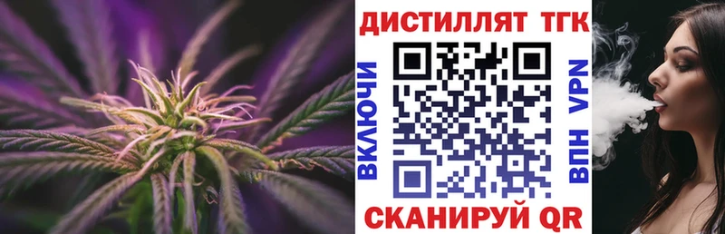 Дистиллят ТГК вейп с тгк  где продают наркотики  Дмитровск 